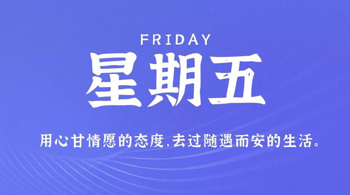 2月11日国产麻豆自拍视频早讯，每天1分钟轻松了解整个世界！