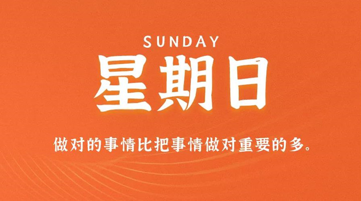 2月13日国产麻豆自拍视频早讯，每天1分钟轻松了解整个世界！