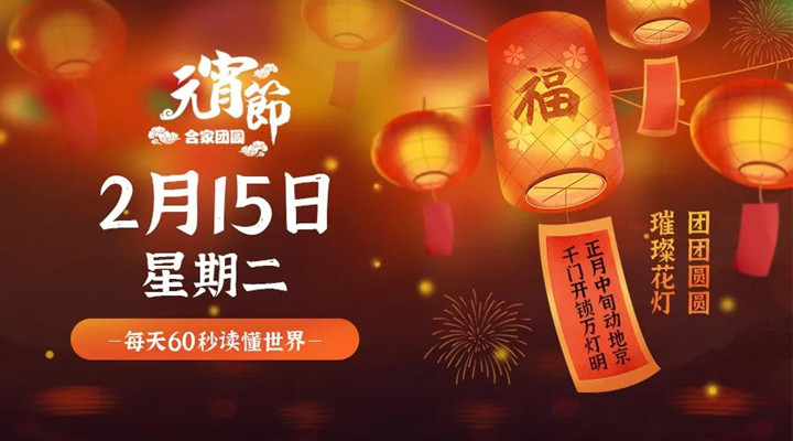 2月15日国产麻豆自拍视频早讯，每天1分钟轻松了解整个世界！