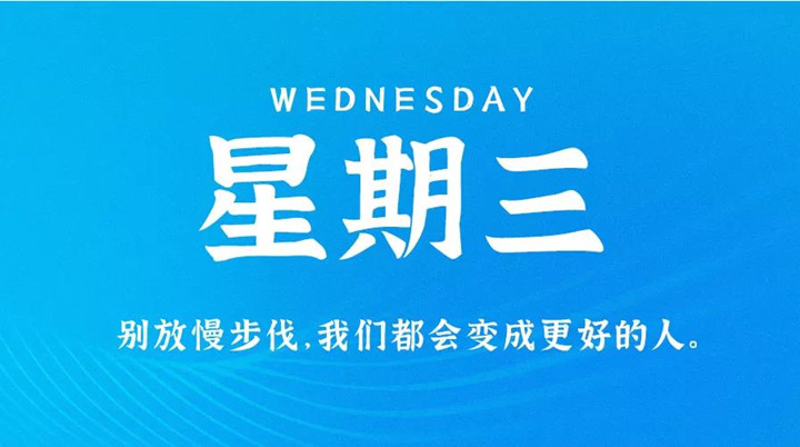 2月16日国产麻豆自拍视频早讯，每天1分钟轻松了解整个世界！